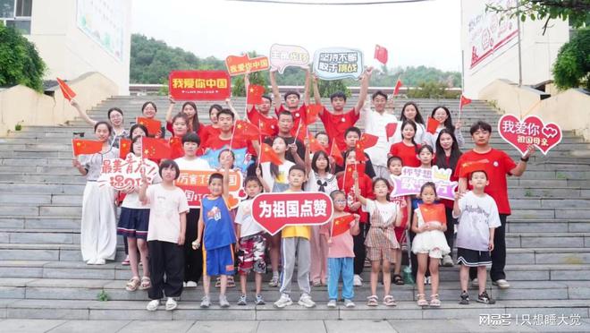 追寻二十大青春J9九游会 九游会J9三下乡童心港湾暖心助学(图1)