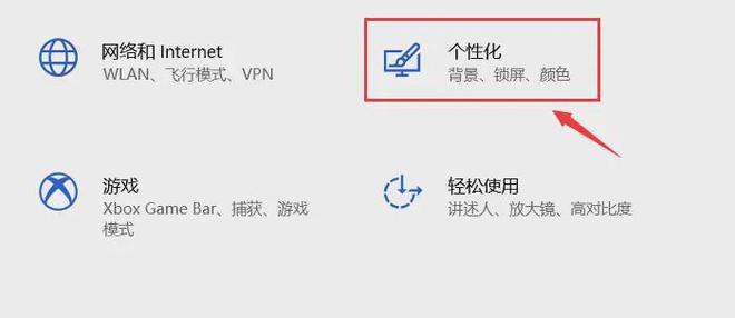 电脑桌面壁纸怎么设置？5个方法设置心仪壁纸！J9九游会 九游会J9(图4)