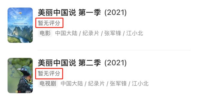九游会J9 J9九游会央视首部！每一帧都绝美到可当壁纸的神作结果却“无人问津”？(图2)